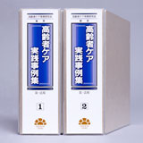 ケア事例.jpg