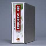 介護サービス.jpg