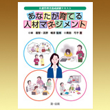 介護研修指導.jpg