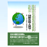 最低生活保障.jpg