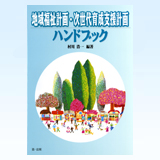 次世代育成.jpg