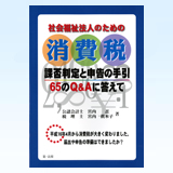 消費税.jpg