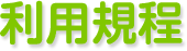 お問い合わせ/介護ぷらす
